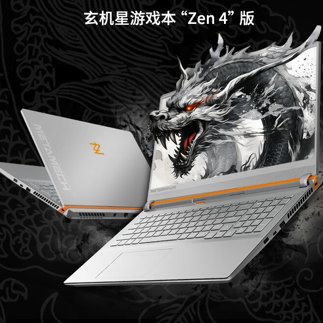 METAPHYUNI 玄派 16.1英寸 游戏本 银色（锐龙R7-7840H、 RX 7600M XT 8G、16GB、1TB SSD、