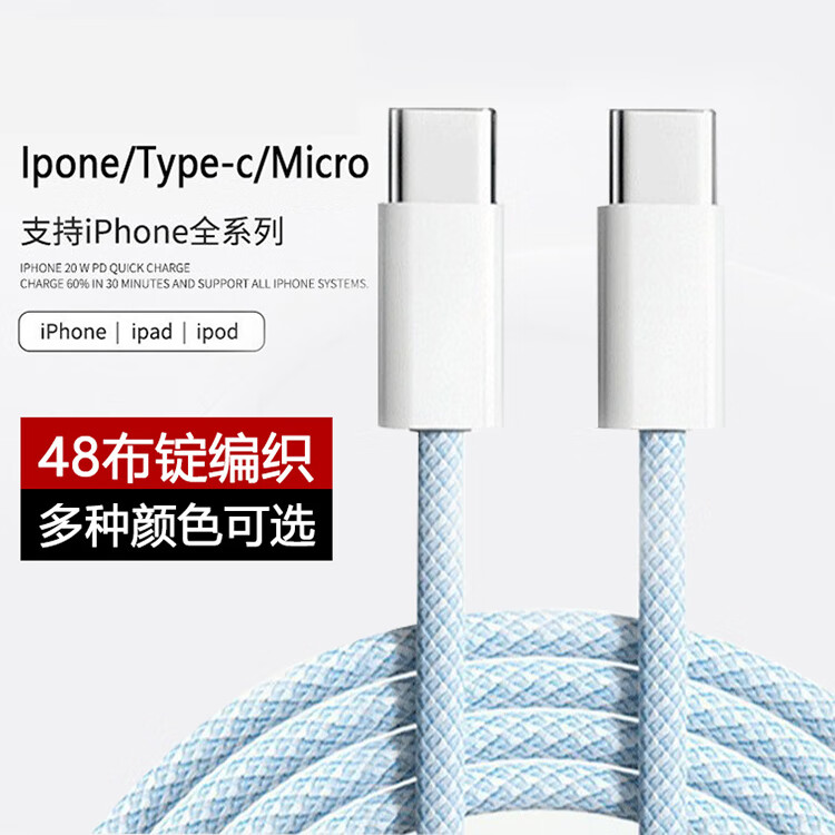 PD60W快充双type-c数据线 1m 5.9元（需买2件，需用券）