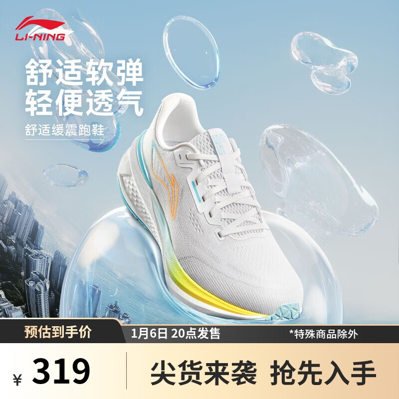 李宁 LI-NING 吾适lite 3.0|慢跑鞋男子25支撑回弹体测休闲运动鞋ARSV023 标准白-1 