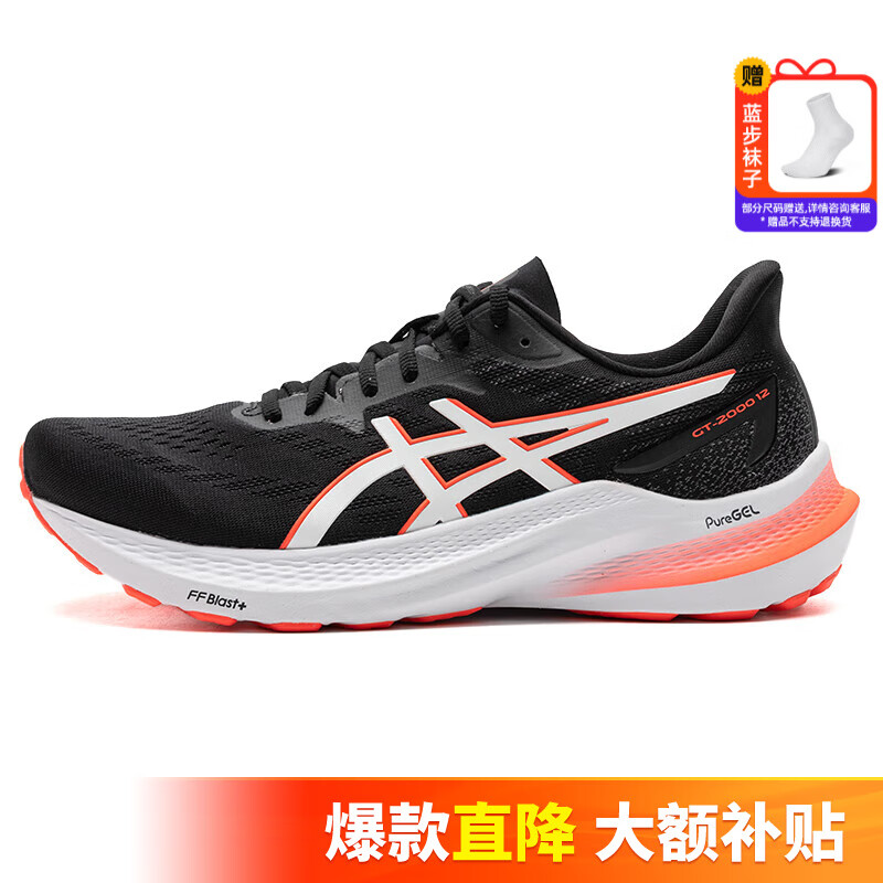 ASICS 亚瑟士 男鞋 24秋季新款GT-2000运动鞋稳定支撑回弹跑鞋专业马拉松跑步