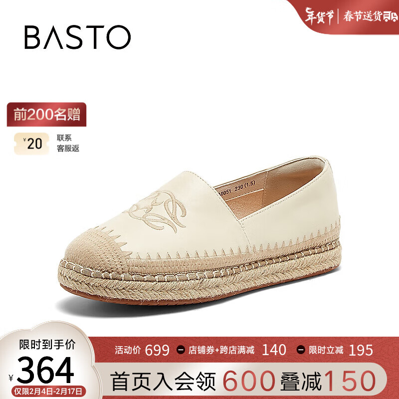 BASTO 百思图 2024春季时尚复古休闲渔夫鞋平跟圆头女单鞋A0051AA4 白色 39 363.28