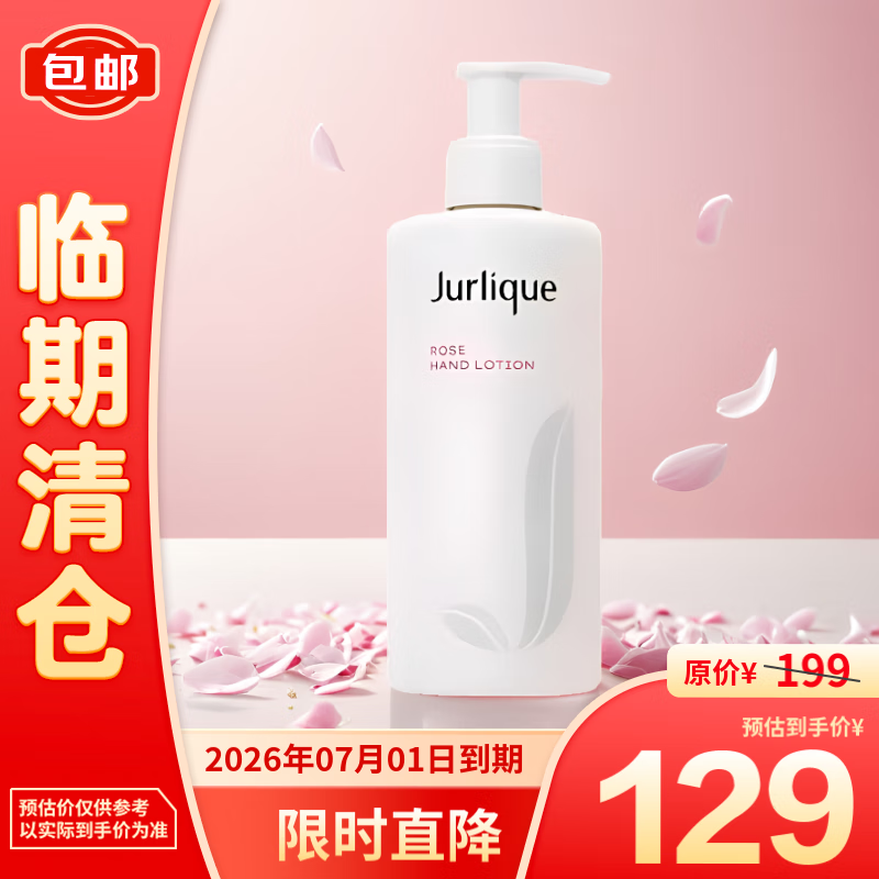 Jurlique 茱莉蔻 柔肤护手乳(玫瑰香) 300ml ￥127