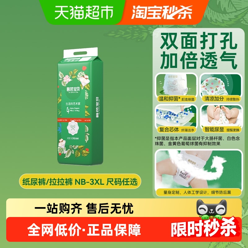 88VIP：碧芭宝贝 冰淇淋拉拉裤 38.95元（需买2件，共77.9元）