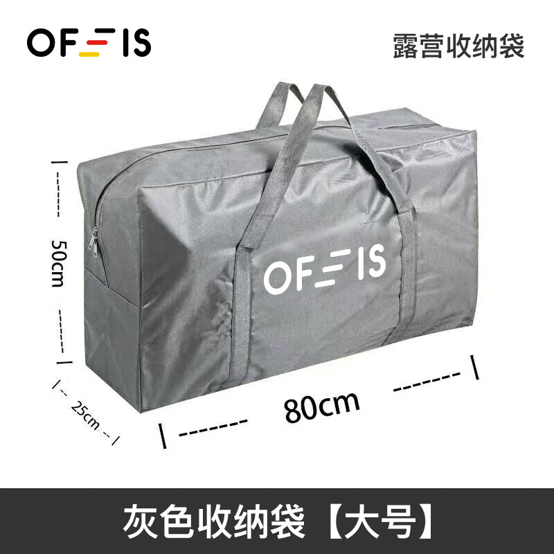 欧菲斯 OFEIS 户外收纳袋 10121468142492 灰色露营收纳袋大号 39.9元