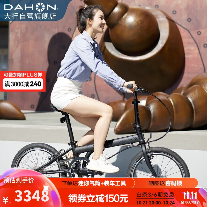 DAHON 大行 P8 折叠自行车 KBC083 黑色 20英寸 8速 ￥2923