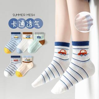 卡拉美拉 儿童棉袜亲肤透气卡通休闲袜 10双装 19.9元 - 86线报 卡拉美拉 儿童棉袜亲肤透气卡通休闲袜 10双装 19.9元 - 86线报