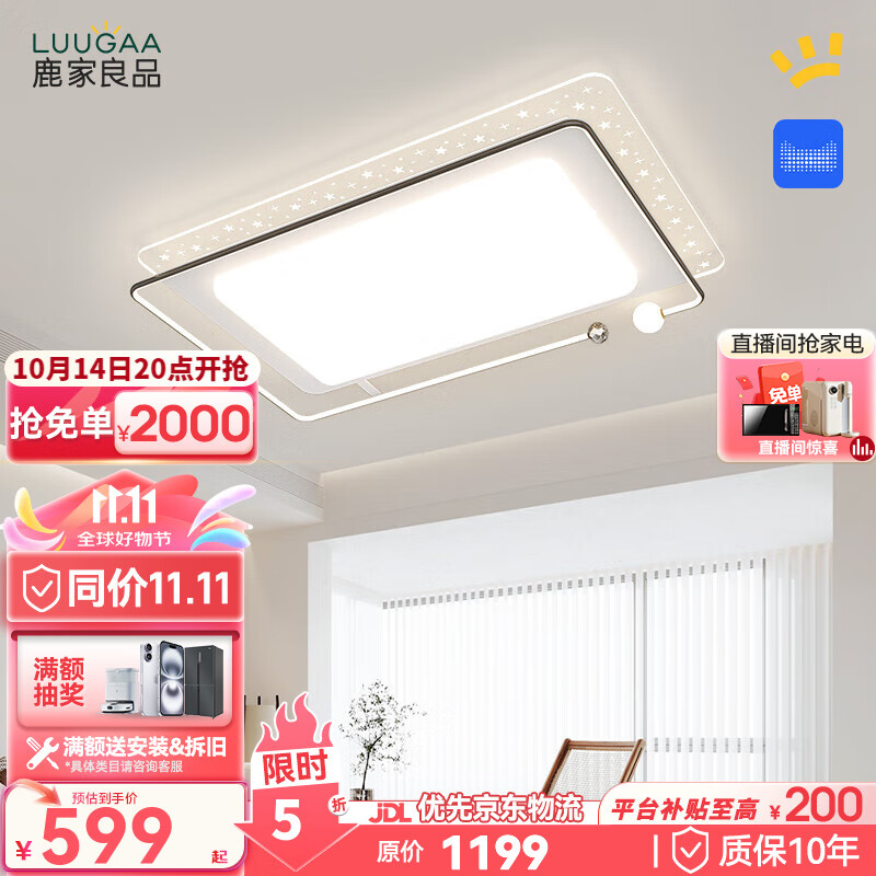 LUUGAA 鹿家良品 客厅led吸顶灯简约现代大客厅主灯中山灯具 黑白100cm丝印无