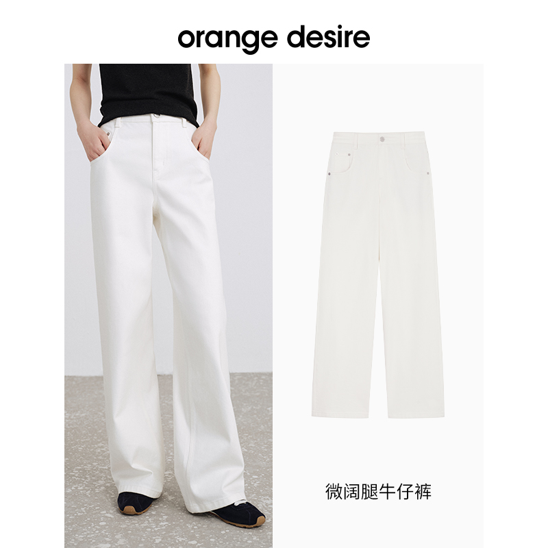 Orange Desire 升级版宽松阔腿牛仔裤2025春新 330.34元