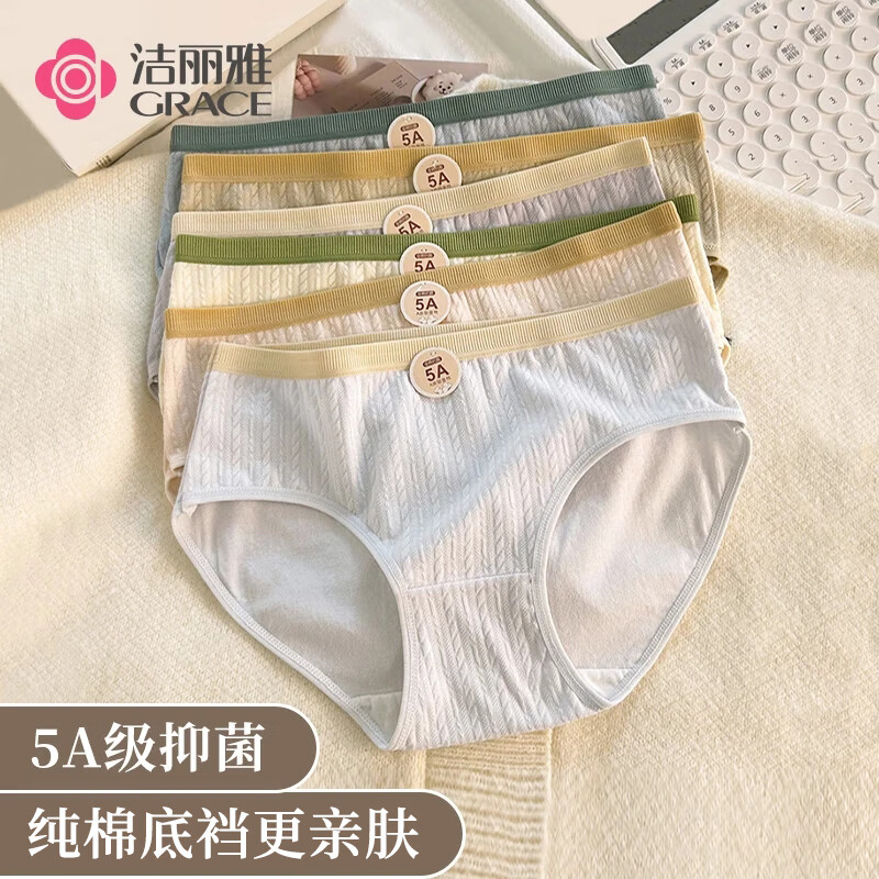 GRACE 洁丽雅 纯棉女生全棉裆5A抗菌内裤 4条装 ￥17.9