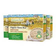 Grandpa's Farm 爷爷的农场 GF有机胚芽米营养大米粥米搭配宝宝鲜米350g*3盒装 64.
