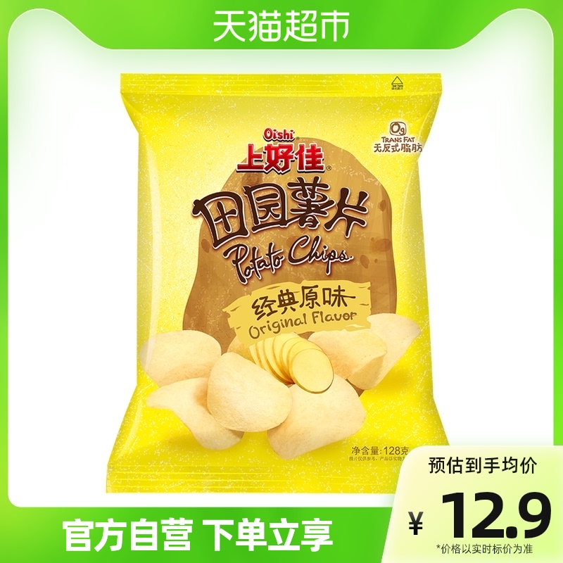 上好佳 田园薯片原味128g/包膨化食品出游办公室休闲零食 2.9元