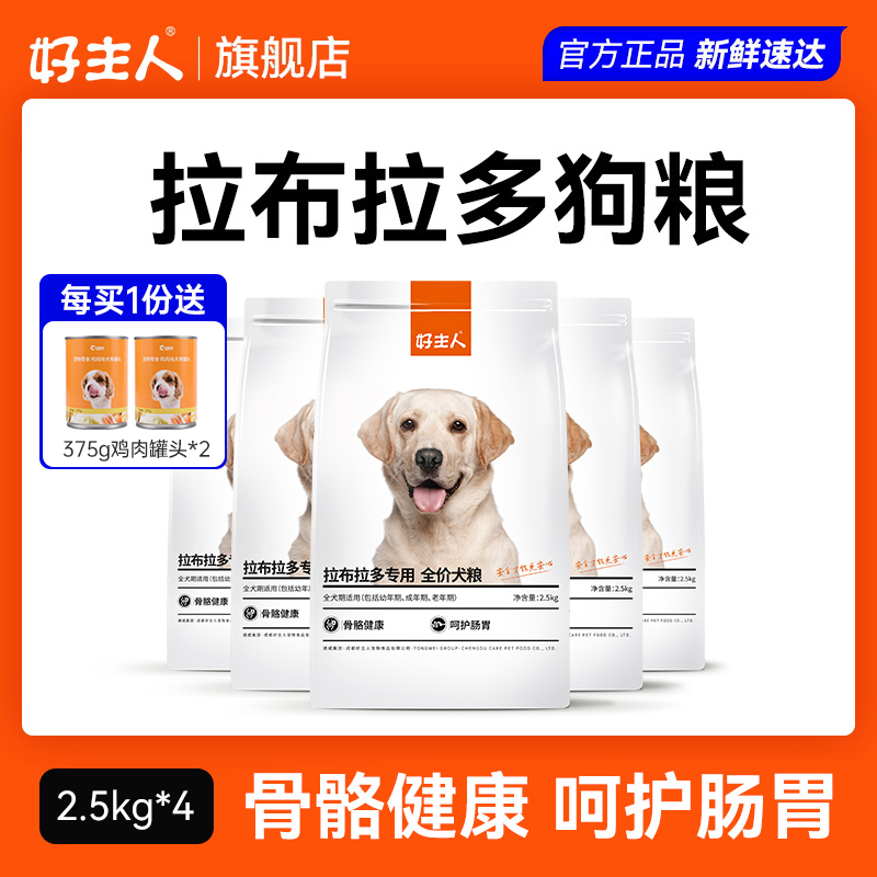 CARE 好主人 大型成犬幼犬通用型10护肤补钙20斤 193.94元（需买3件，共581.82元