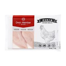 1号会员店 单冻鸡大胸 出口级食材 1kg