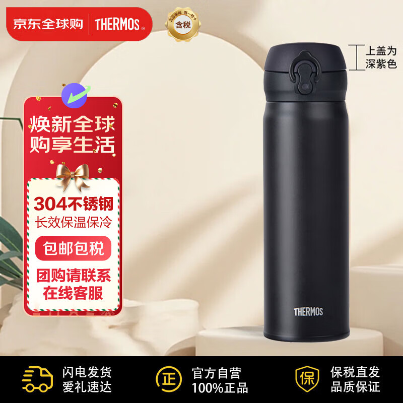 膳魔师 JNL-502-ALB 保温杯 500ml 磨砂黑 72.85元