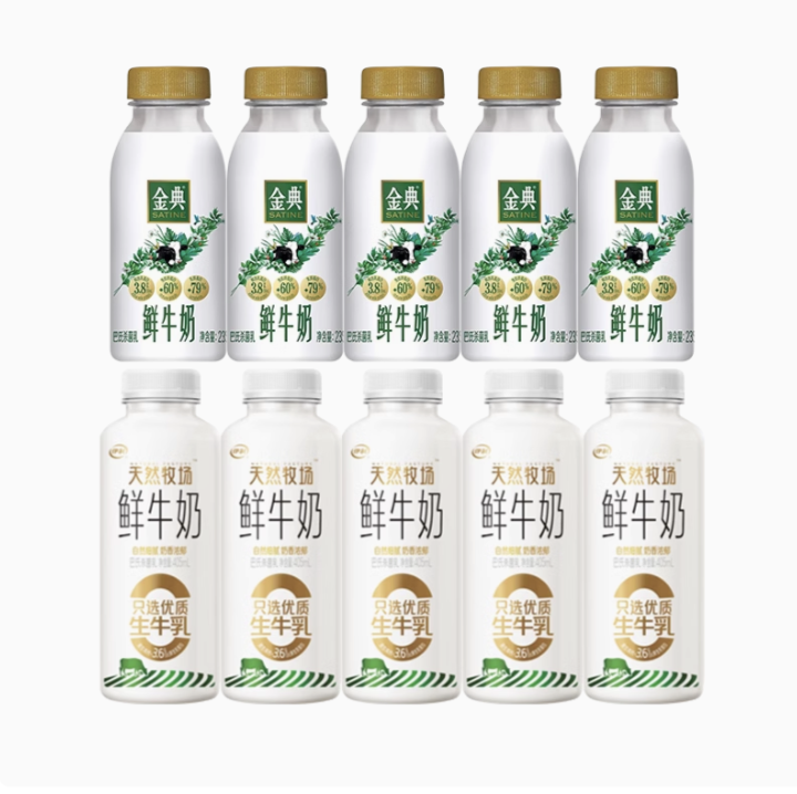 伊利金典鲜牛奶235ml*5+天然牧场405ml*5 券后37.9元