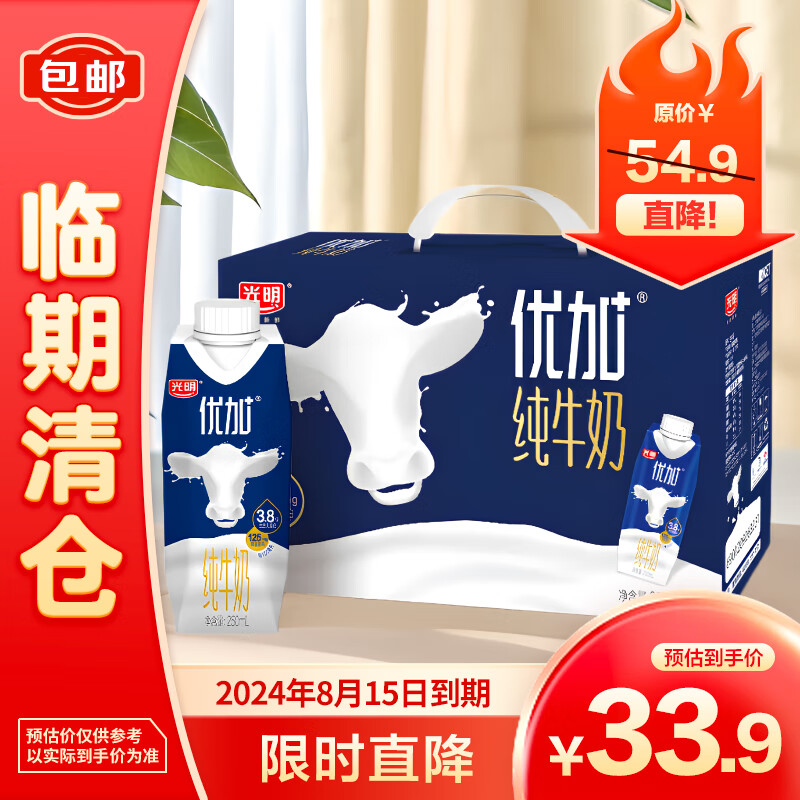 Bright 光明 优加梦幻盖纯牛奶250ml*10盒（3.8g乳蛋白） 33.9元