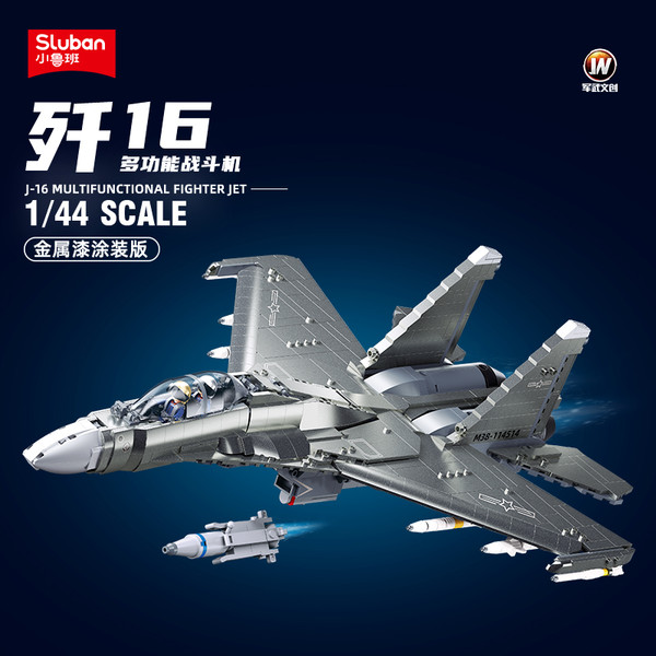 Sluban 小鲁班 军事系列 M38-B1273 歼16多用途战斗机 潜龙 1:44