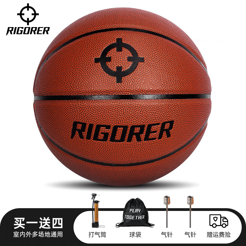 RIGORER 准者 7号PU篮球 Z318320102 51.73元（需用券）