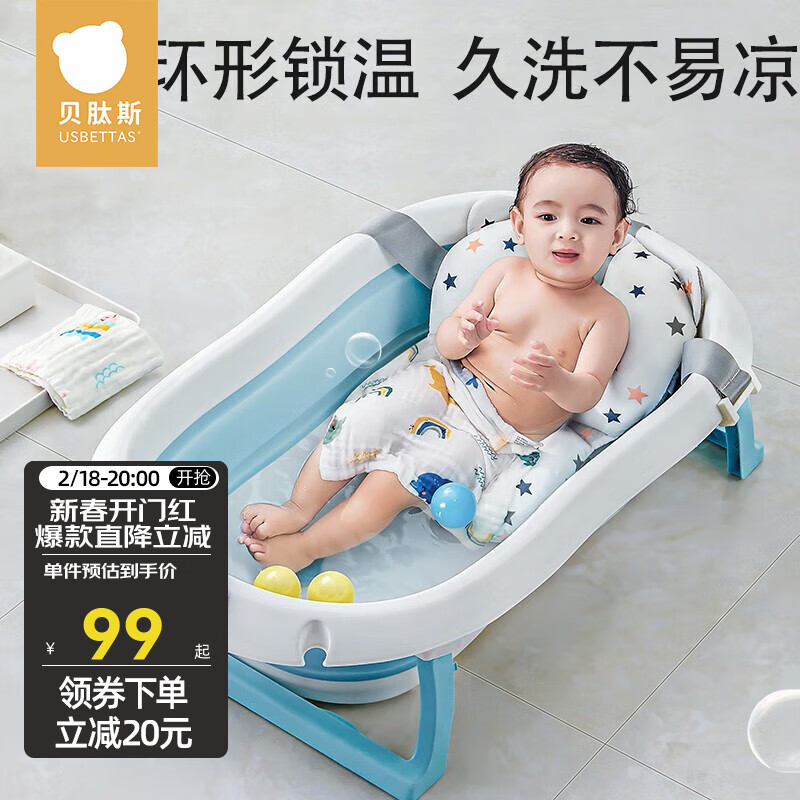 USBETTAS 贝肽斯 婴儿洗澡盆新生儿宝宝浴盆大号儿童可折叠浴桶家用加厚泡澡