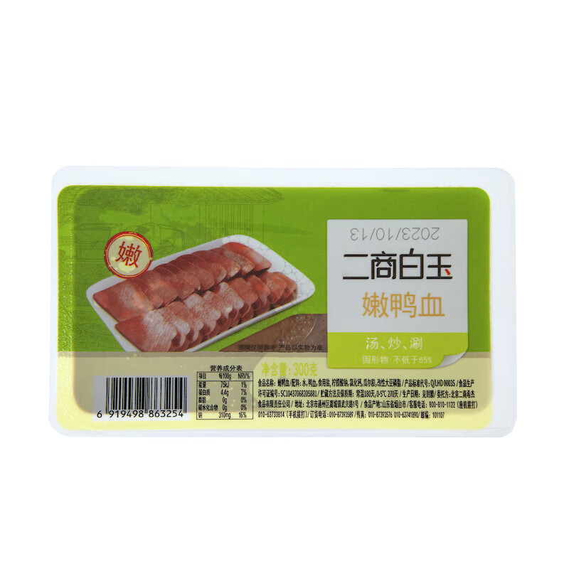 二商白玉嫩鸭血300g 火锅食材 5.5元