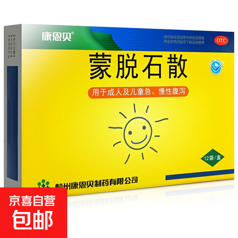康恩贝 蒙脱石散 3g*10袋/盒 儿童 9.31元（需用券）