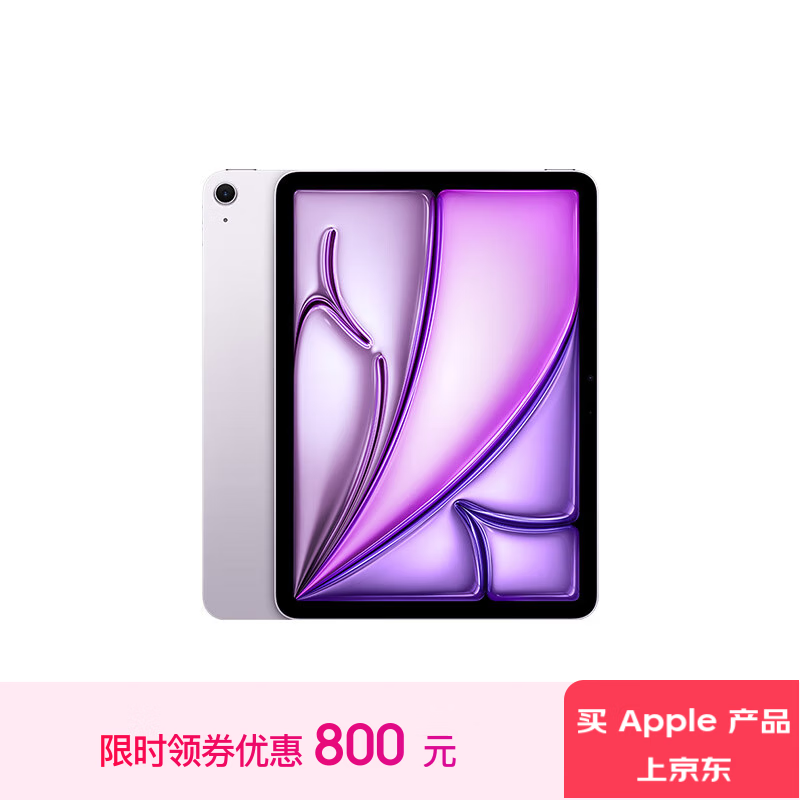 Apple 苹果 iPad Air6 M2版 11英寸 平板电脑 无线局域网机型 128GB 紫色 3999元（需