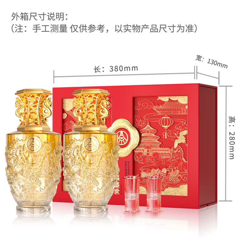 WULIANGYE 五粮液 喜福盛世祥泰 52度 浓香型白酒 500ml*2瓶 龙年礼盒装 159.9元（