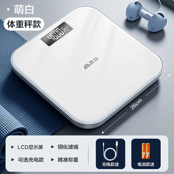 香山 iF1120D系列 云姿体重秤 19.9元（需用券）