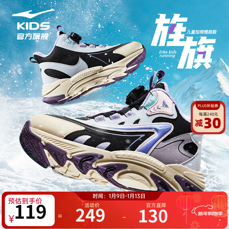 鸿星尔克 儿童冬季新款保暖休闲跑鞋儿童运动鞋丨旌旗（尺码齐全） 89元