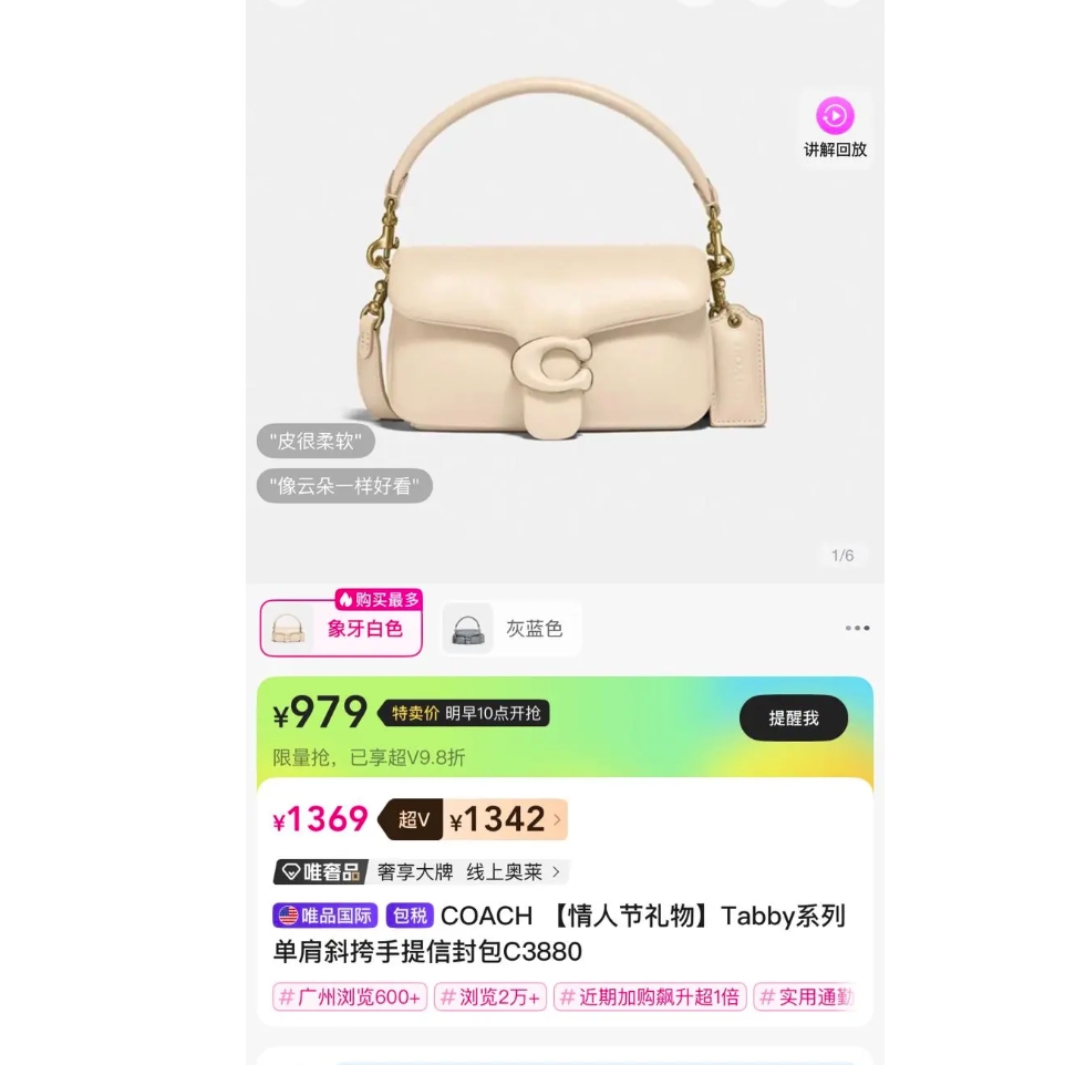 COACH 蔻驰 Tabby系列 女士羊皮单肩包 C3880-B4/IY 象牙色 999元包邮