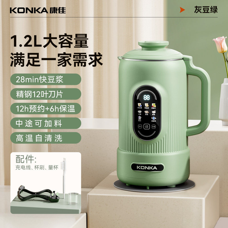 移动端：康佳 破壁机家用全自动豆浆机静音轻音小型榨汁机无渣商用 129元
