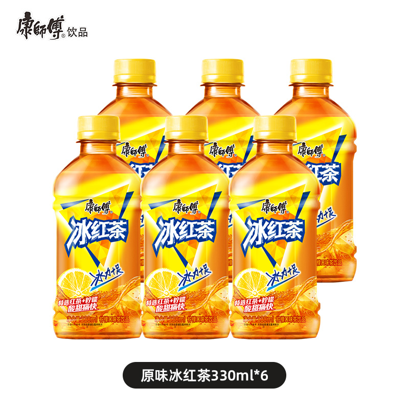 康师傅 冰红茶柠檬味330ml*6瓶 9.9元