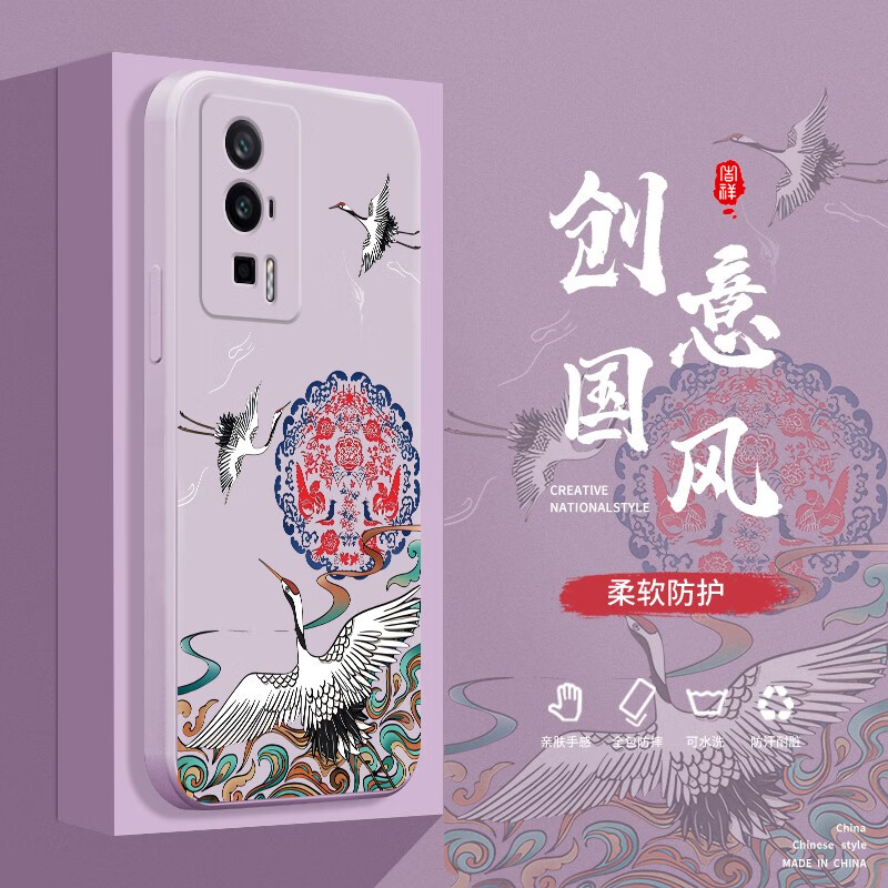 maipuli 迈普利 redmi红米K60至尊版手机壳e/pro直边液态硅胶防摔ultra保护套国风