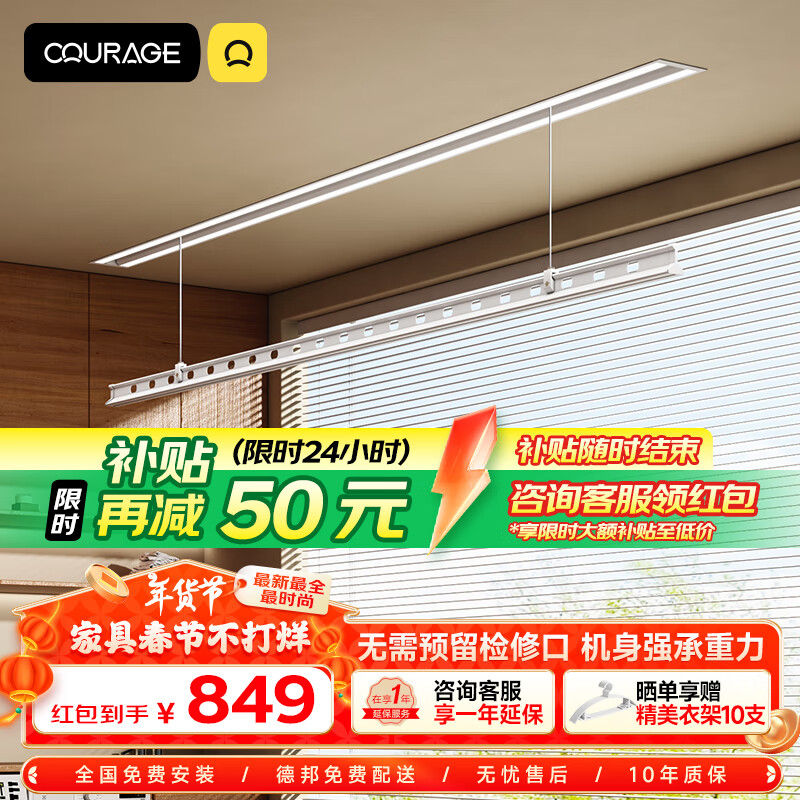 卡瑞琪 COURAGE 电动晾衣架 隐形阳台家用隐藏式升降晒衣架 1.5米单杆+智能语