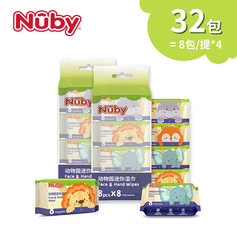 Nuby 努比 口袋湿纸巾 8抽*32包 ￥29.9
