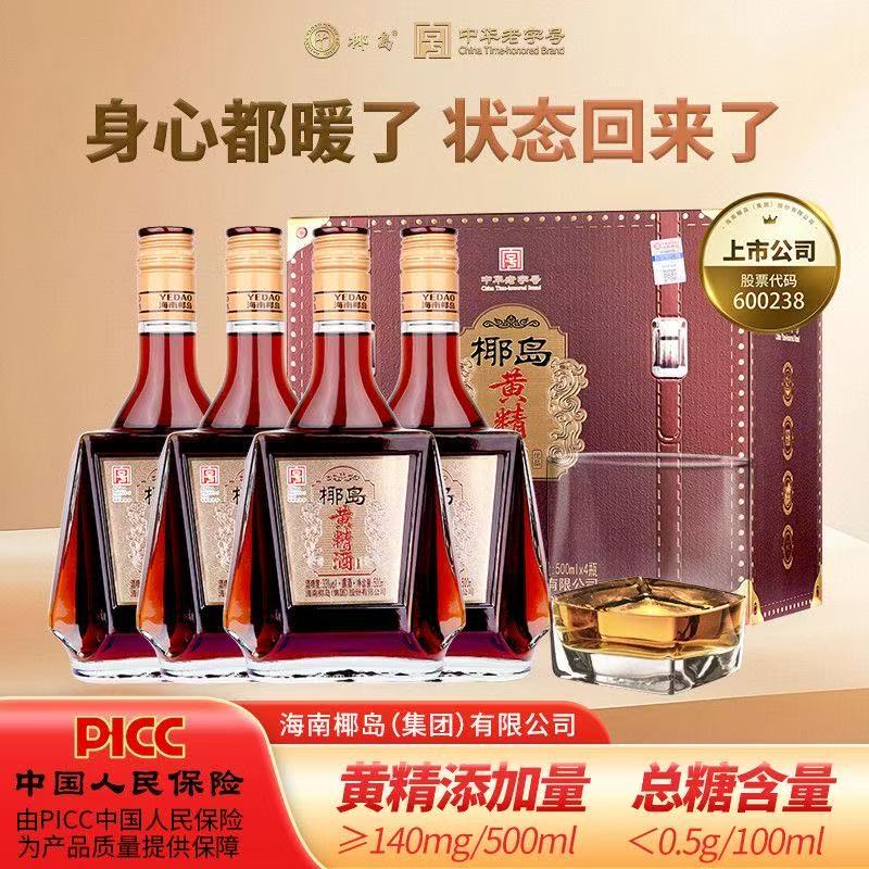 椰岛 黄精酒 33度 500mL 4瓶手提礼盒 81.92元（需用券）