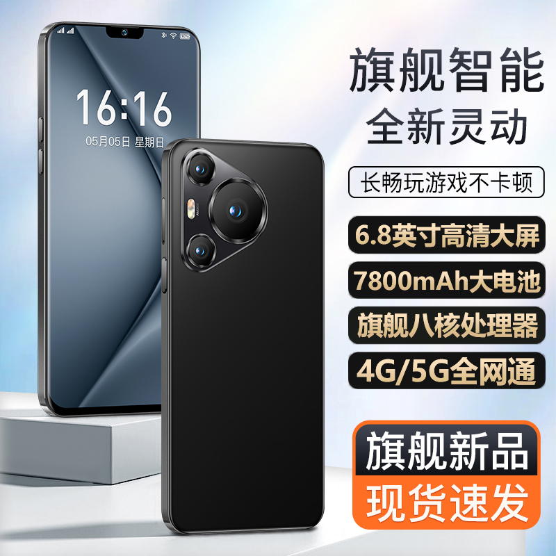 官方旗舰正品智能手机游戏备用机安卓便宜4G5G全网通512G学生大屏百元老年