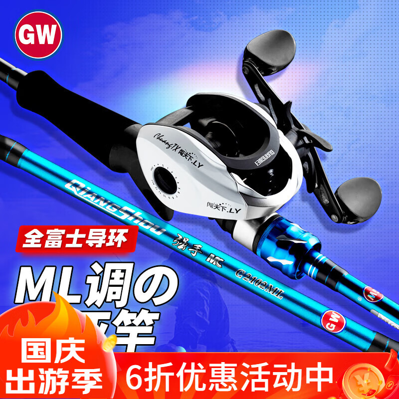 GW 光威 鱼竿强手ML调1.98米枪柄右手水滴轮路亚竿套装白条翘嘴鲈鱼路亚杆富