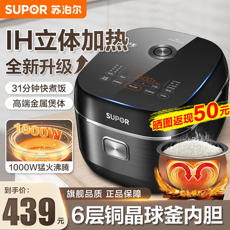 SUPOR 苏泊尔 SF30HC0952 智能电饭煲 3L 快煮多功能 255元（需用券）