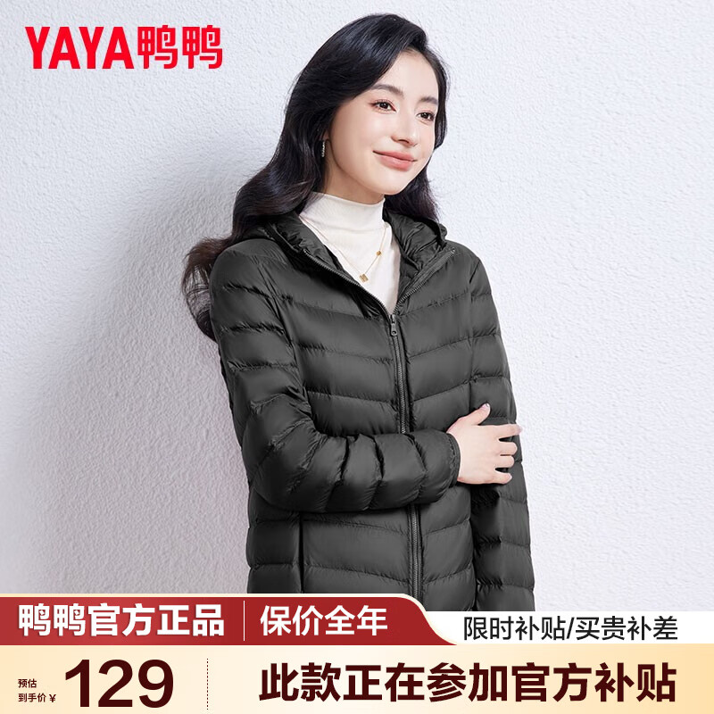 YAYA 鸭鸭羽绒服 鸭鸭反季轻薄羽绒服女冬装新国标短款白鸭绒外套冬季夹克