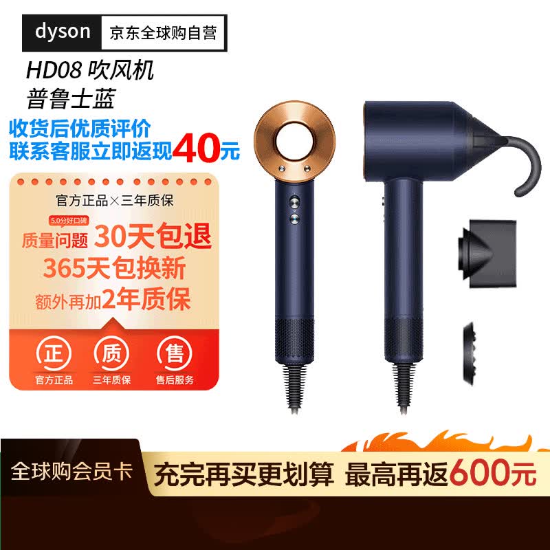 戴森 高速吹风机 负离子护发 HD08普鲁士蓝 三风嘴 送转换头 1599元