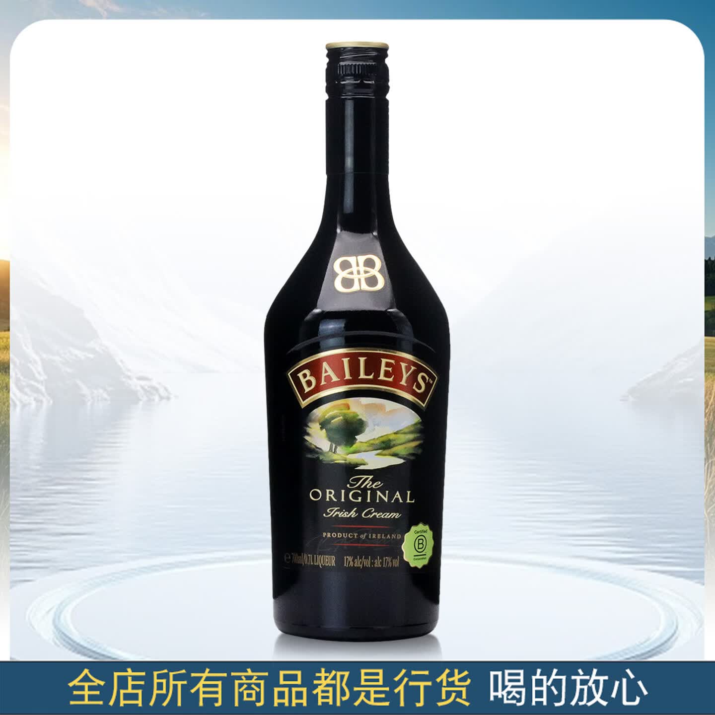 百利甜酒 百利洋酒爱尔兰BAILEYS 百利甜酒利口酒配制酒 爱尔兰原装进口 百