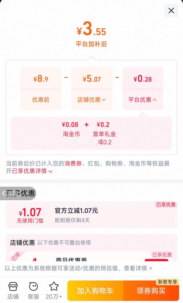 迪科斯 耐打王 鸭毛羽毛球 试用装 3只装 3.55元+0.08元淘金币 - 清风线报