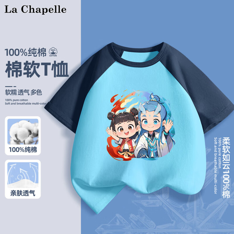 LA CHAPELLE HOMME 童装短袖男女童撞色插肩夏季纯棉五分袖纯棉T恤洋气休闲宽松