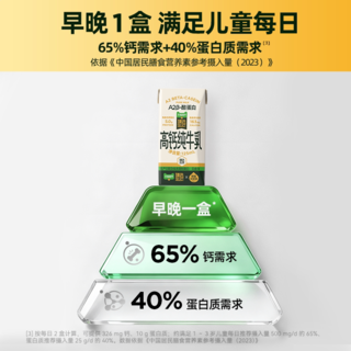 隔壁刘奶奶 A2β酪蛋白高钙纯牛奶 4.0优质蛋白 125ml*8盒 18.65元 - 线报酷 隔壁刘奶奶 A2β酪蛋白高钙纯牛奶 4.0优质蛋白 125ml*8盒 18.65元 - 线报酷