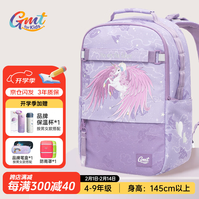 Gmt for kids 小学生初中生书包 4-9年级 独角兽Trend ￥638.92