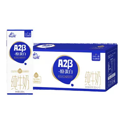 聚划算百亿补贴：华山牧 A2β-酪蛋白纯牛奶 200ml*10盒 19.9元包邮