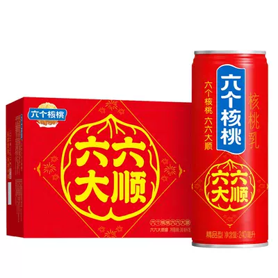 养元 六个核桃旗舰店 六六大顺罐 精品型核桃乳 240ml*16罐 49.51元+淘金币2.39