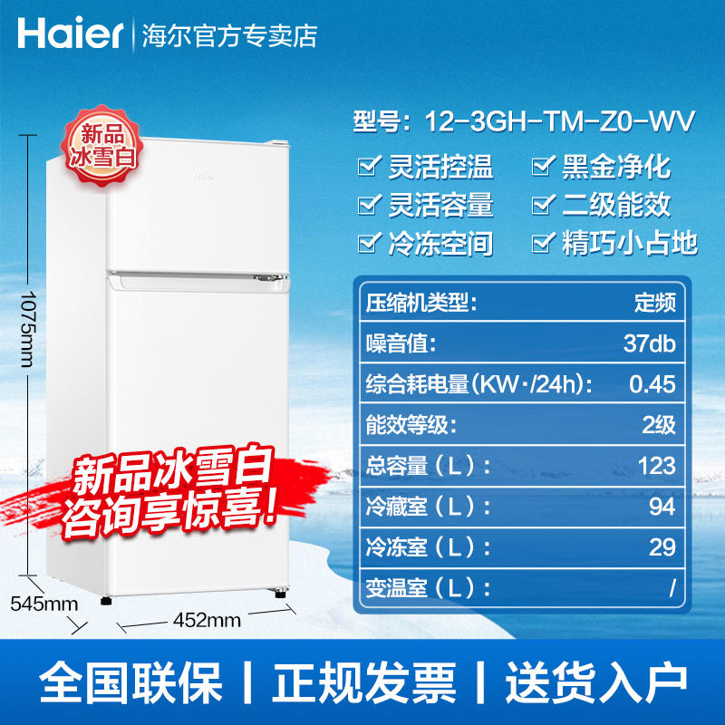 海尔 Haier 电冰箱双开门大容量182升家用小型节能182L直冷双宿舍出租房 899元