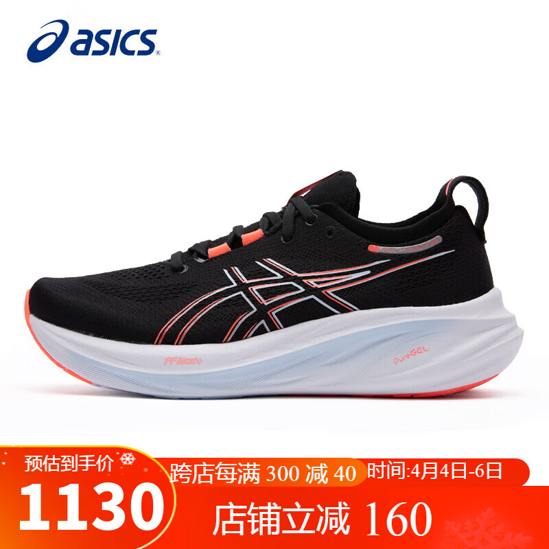 亚瑟士 男鞋跑步鞋GEL-NIMBUS 26软底缓震轻质透气回弹运动鞋1011B794 黑色/红色 